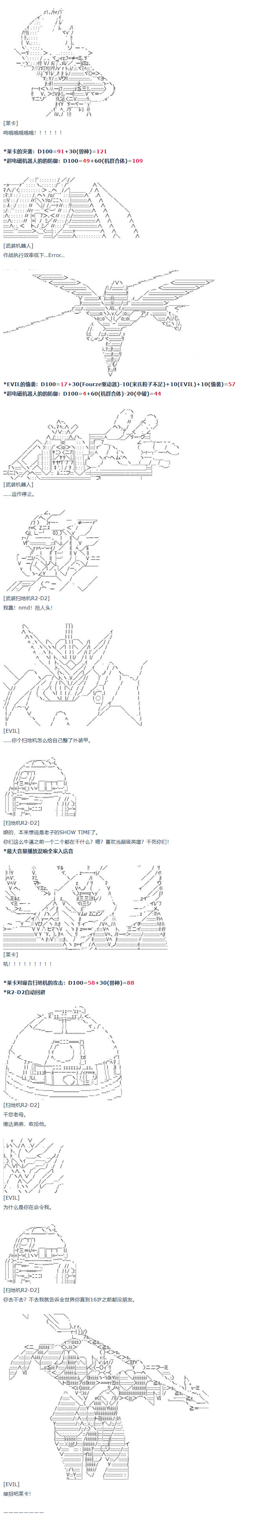 《达斯·维达好像在霍格沃兹武术学校教魔法的样子》漫画最新章节第55话 暑假 达斯维达篇 七免费下拉式在线观看章节第【15】张图片