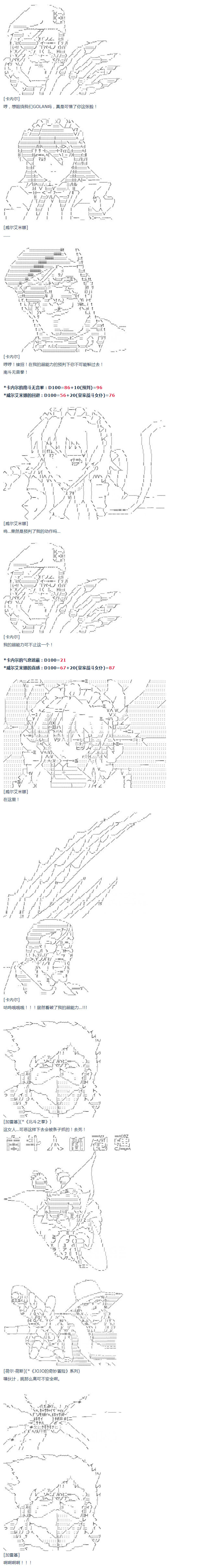 《达斯·维达好像在霍格沃兹武术学校教魔法的样子》漫画最新章节第42话 暑假 威尔艾米娜篇免费下拉式在线观看章节第【2】张图片