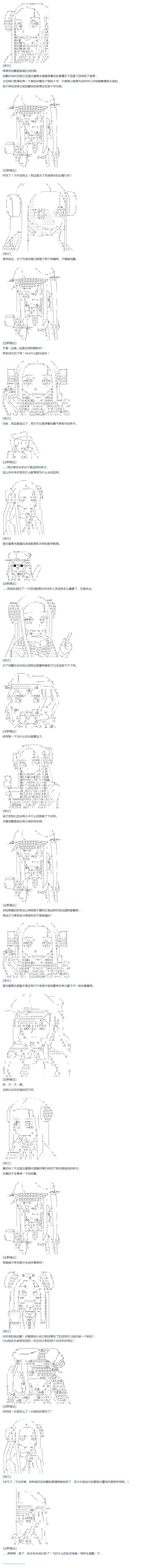 《达斯·维达好像在霍格沃兹武术学校教魔法的样子》漫画最新章节第36话免费下拉式在线观看章节第【3】张图片