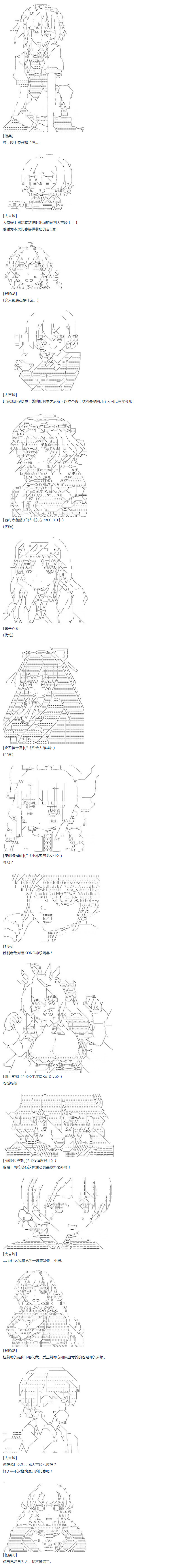 《达斯·维达好像在霍格沃兹武术学校教魔法的样子》漫画最新章节第38话 校庆周免费下拉式在线观看章节第【12】张图片