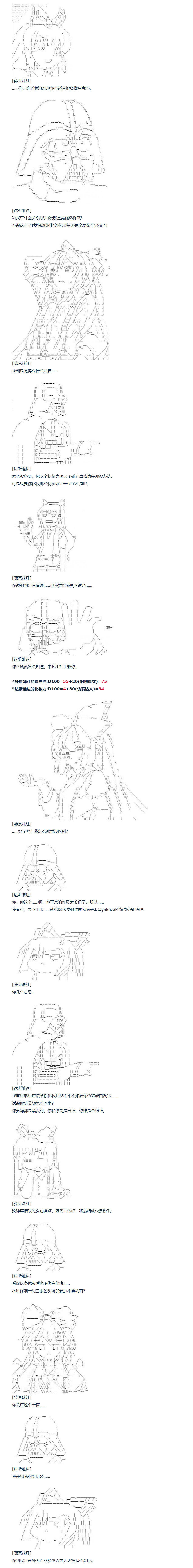 《达斯·维达好像在霍格沃兹武术学校教魔法的样子》漫画最新章节第143话 三十三周 下免费下拉式在线观看章节第【10】张图片