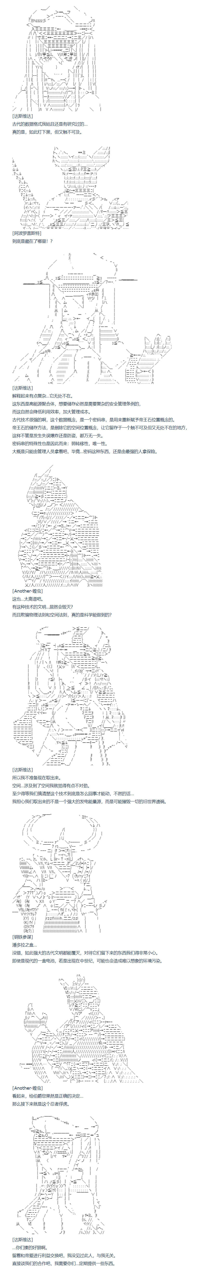 《达斯·维达好像在霍格沃兹武术学校教魔法的样子》漫画最新章节第147话免费下拉式在线观看章节第【9】张图片