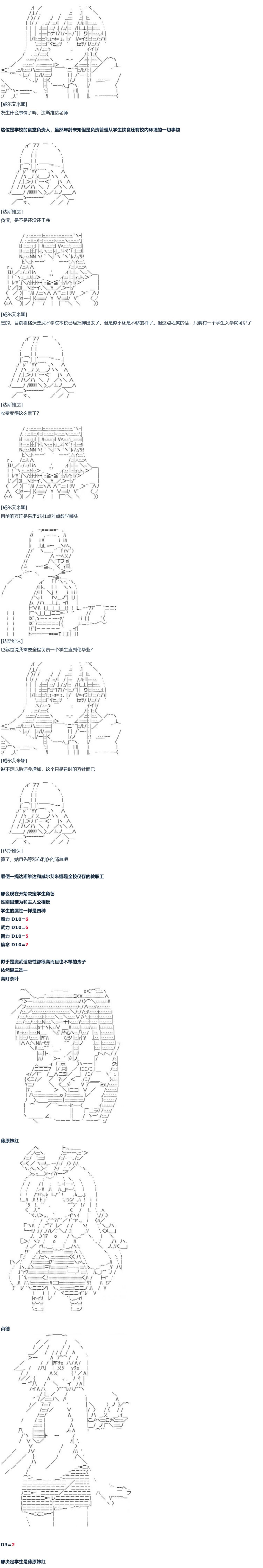 《达斯·维达好像在霍格沃兹武术学校教魔法的样子》漫画最新章节第0话免费下拉式在线观看章节第【3】张图片