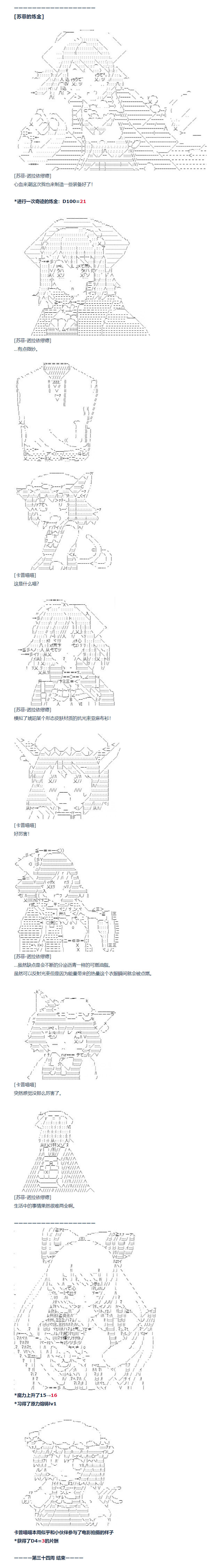 《达斯·维达好像在霍格沃兹武术学校教魔法的样子》漫画最新章节第151话 三十四周 下免费下拉式在线观看章节第【10】张图片