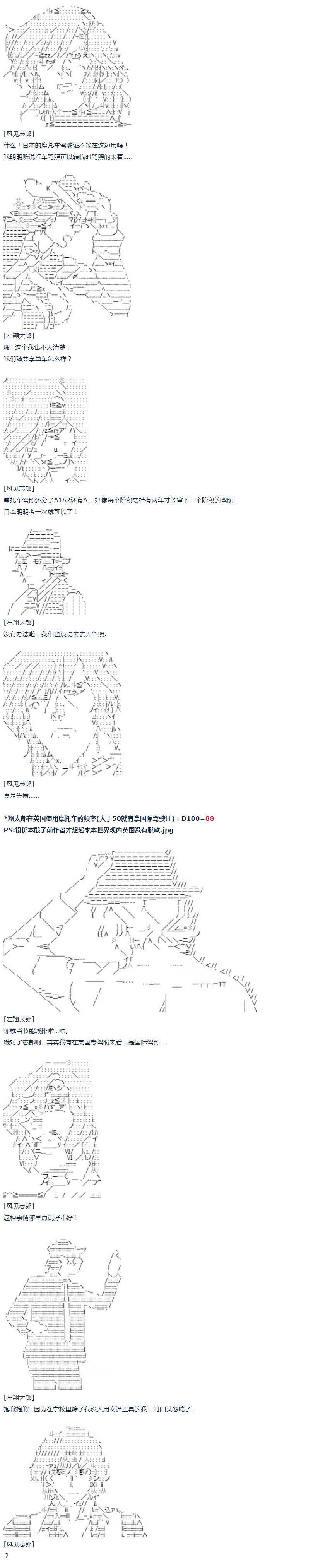 《达斯·维达好像在霍格沃兹武术学校教魔法的样子》漫画最新章节第39话 暑假 翔太郎篇 上免费下拉式在线观看章节第【3】张图片