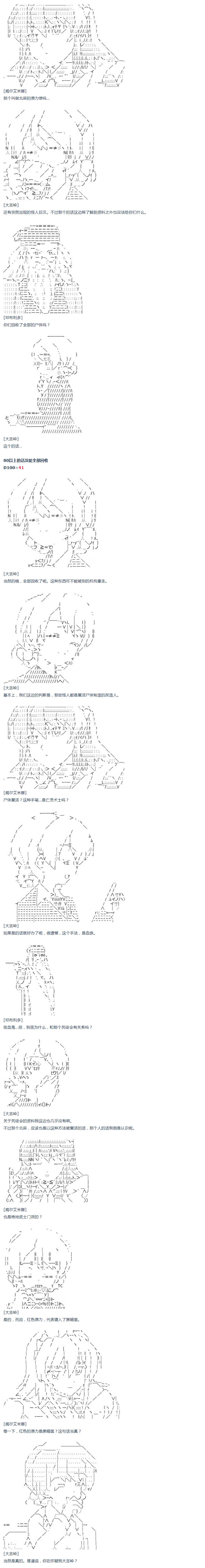 《达斯·维达好像在霍格沃兹武术学校教魔法的样子》漫画最新章节第9话免费下拉式在线观看章节第【2】张图片