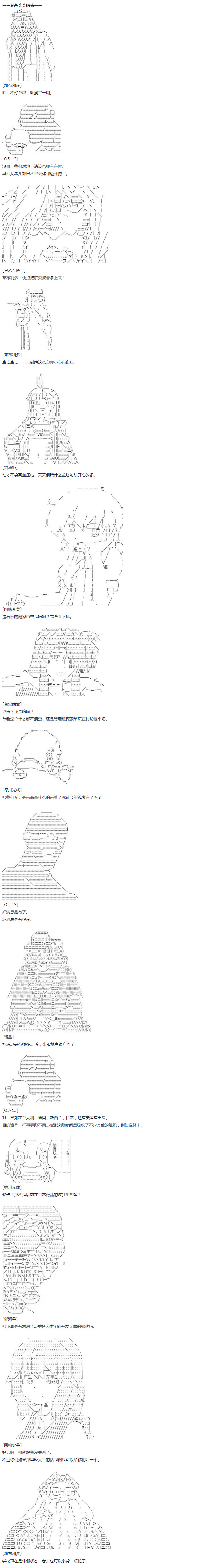 《达斯·维达好像在霍格沃兹武术学校教魔法的样子》漫画最新章节第38话 校庆周免费下拉式在线观看章节第【17】张图片