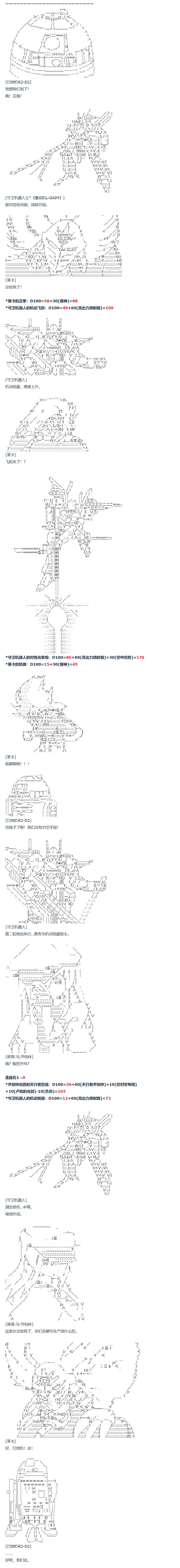 《达斯·维达好像在霍格沃兹武术学校教魔法的样子》漫画最新章节第65话免费下拉式在线观看章节第【7】张图片