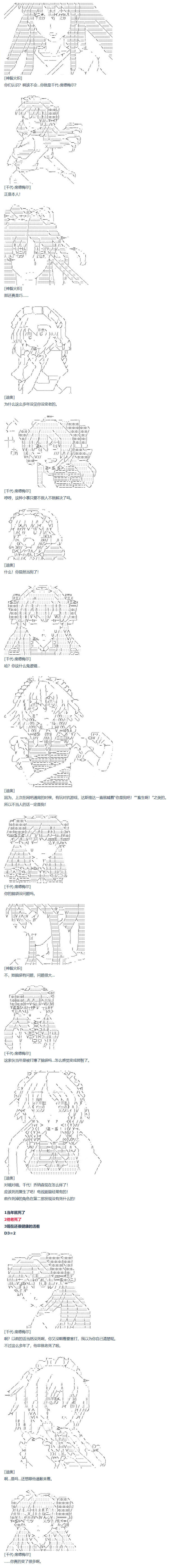 《达斯·维达好像在霍格沃兹武术学校教魔法的样子》漫画最新章节第67话 番外 墨西哥篇免费下拉式在线观看章节第【6】张图片