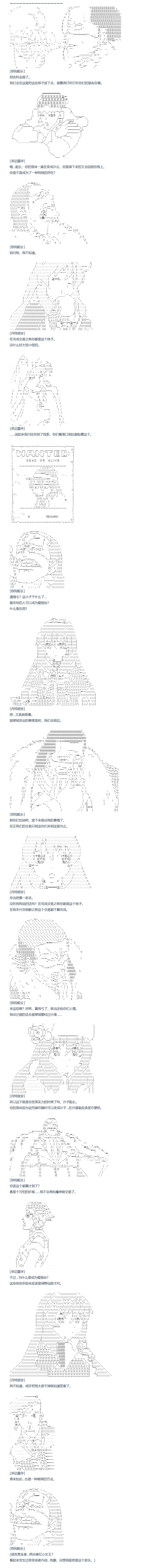 《达斯·维达好像在霍格沃兹武术学校教魔法的样子》漫画最新章节第132话 秋假 翔太郎&丹特丽安篇 十一免费下拉式在线观看章节第【5】张图片