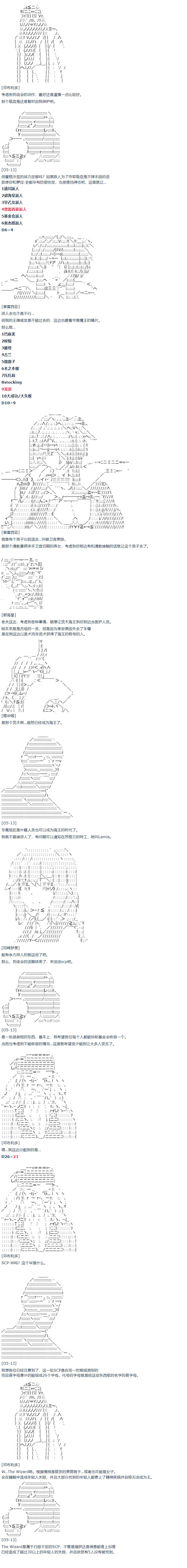 《达斯·维达好像在霍格沃兹武术学校教魔法的样子》漫画最新章节第10话免费下拉式在线观看章节第【6】张图片