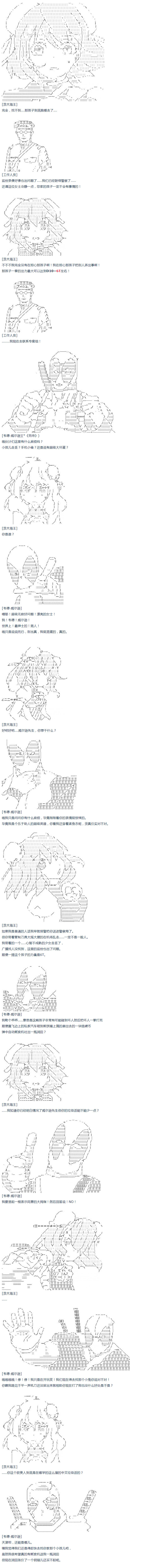 《达斯·维达好像在霍格沃兹武术学校教魔法的样子》漫画最新章节第47话免费下拉式在线观看章节第【3】张图片