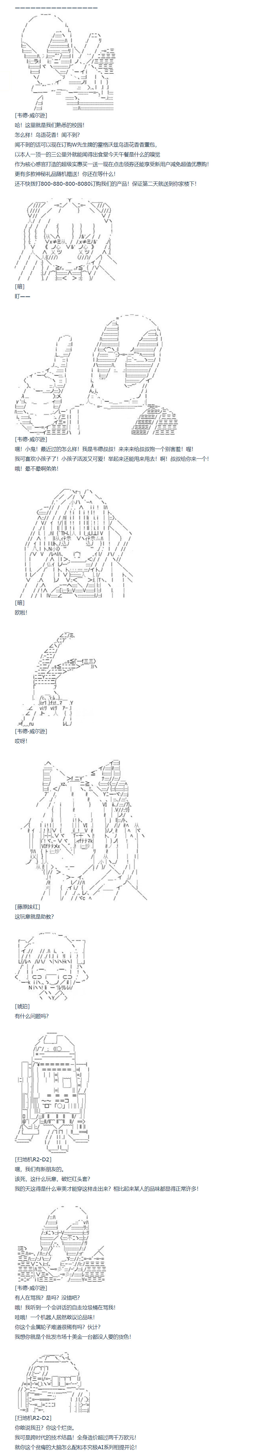 《达斯·维达好像在霍格沃兹武术学校教魔法的样子》漫画最新章节第91话 二十八周 一免费下拉式在线观看章节第【4】张图片