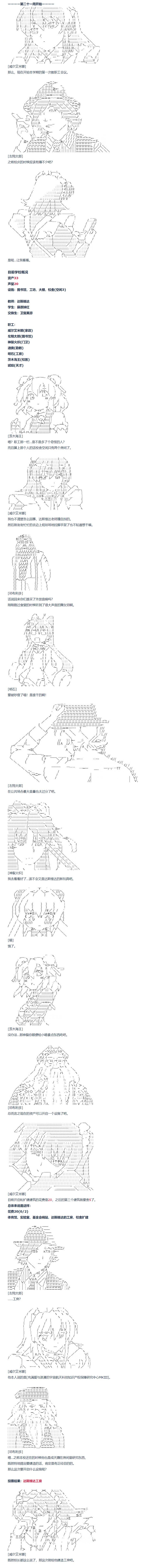 《达斯·维达好像在霍格沃兹武术学校教魔法的样子》漫画最新章节第78话 二十一周免费下拉式在线观看章节第【1】张图片