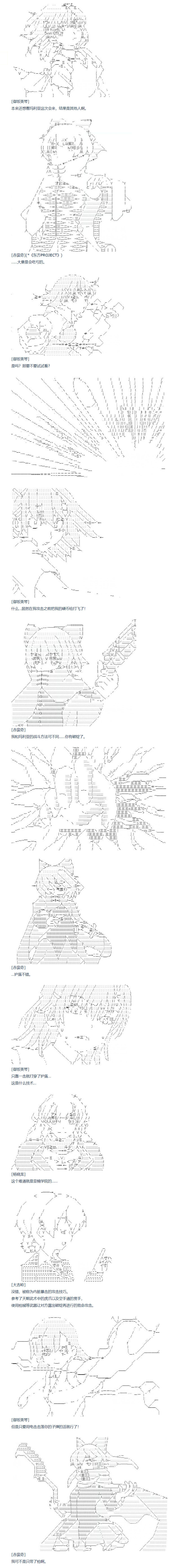 《达斯·维达好像在霍格沃兹武术学校教魔法的样子》漫画最新章节第92话免费下拉式在线观看章节第【12】张图片