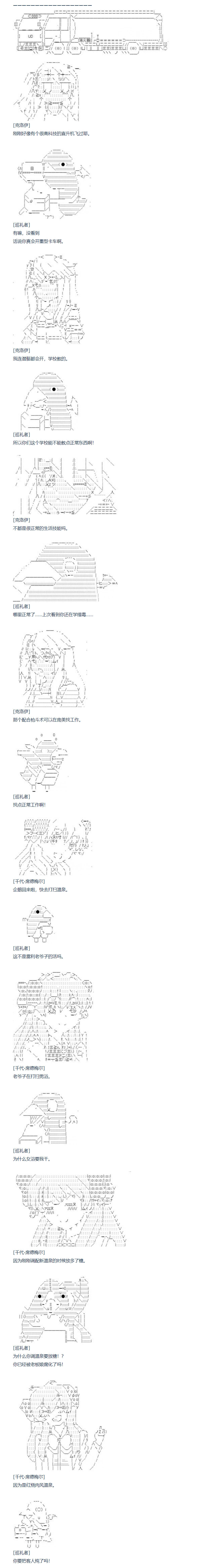 《达斯·维达好像在霍格沃兹武术学校教魔法的样子》漫画最新章节第136话 端午节番外篇免费下拉式在线观看章节第【4】张图片