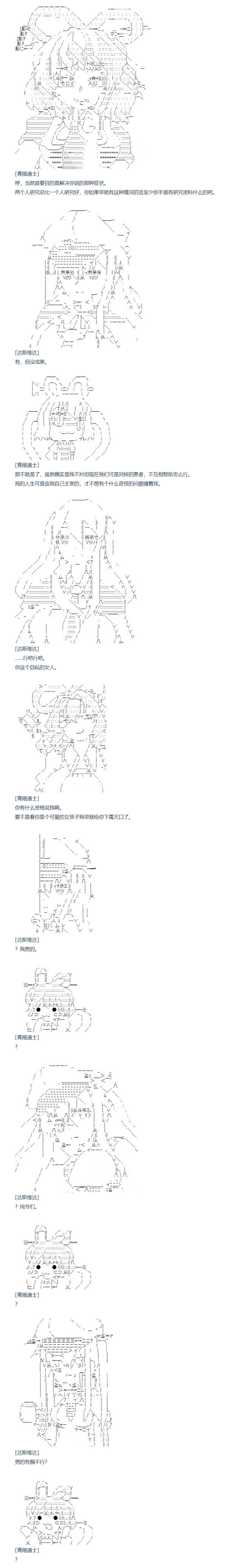 《达斯·维达好像在霍格沃兹武术学校教魔法的样子》漫画最新章节第120话  秋假 秋游篇 完免费下拉式在线观看章节第【4】张图片