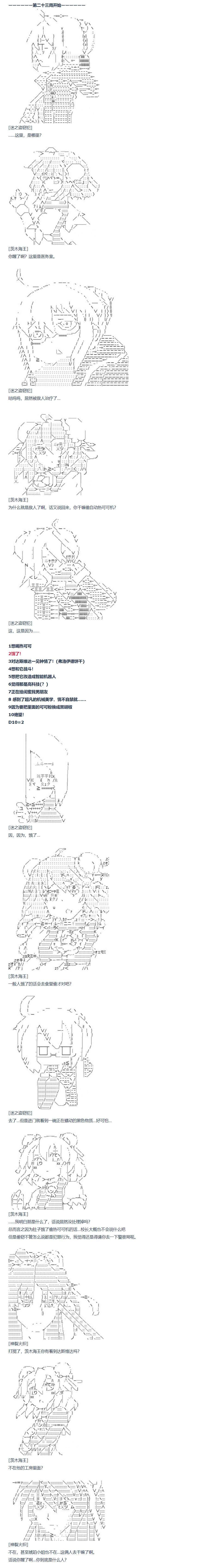 《达斯·维达好像在霍格沃兹武术学校教魔法的样子》漫画最新章节第80话 二十三周免费下拉式在线观看章节第【1】张图片