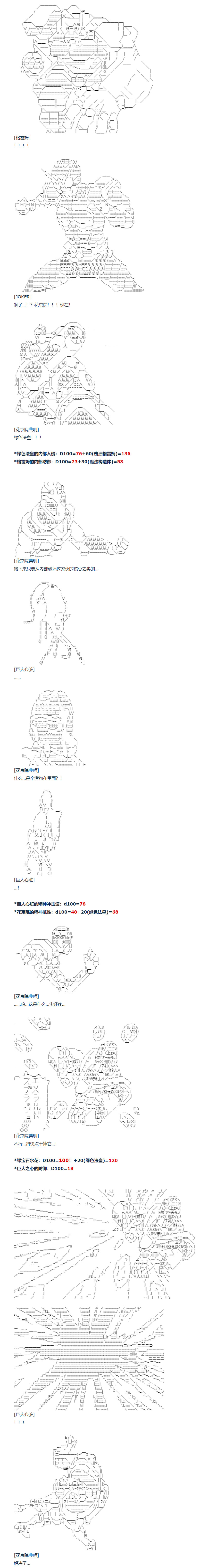 《达斯·维达好像在霍格沃兹武术学校教魔法的样子》漫画最新章节第132话 秋假 翔太郎&丹特丽安篇 十一免费下拉式在线观看章节第【14】张图片