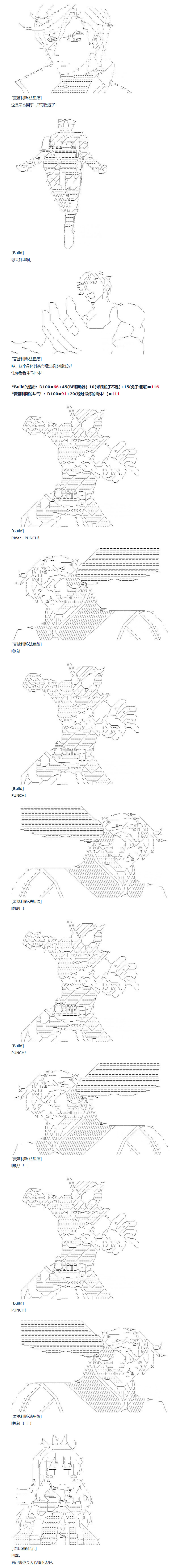 《达斯·维达好像在霍格沃兹武术学校教魔法的样子》漫画最新章节第94话 二十八周 完免费下拉式在线观看章节第【13】张图片