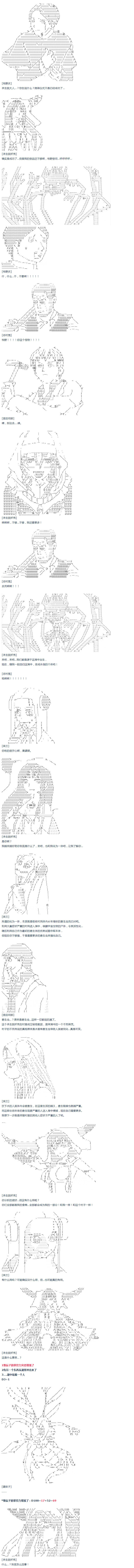 《达斯·维达好像在霍格沃兹武术学校教魔法的样子》漫画最新章节第37话 羽生蛇村篇 下免费下拉式在线观看章节第【11】张图片