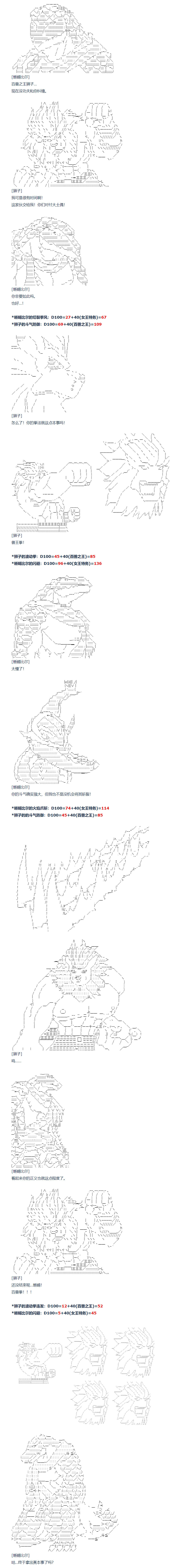 《达斯·维达好像在霍格沃兹武术学校教魔法的样子》漫画最新章节第132话 秋假 翔太郎&丹特丽安篇 十一免费下拉式在线观看章节第【10】张图片