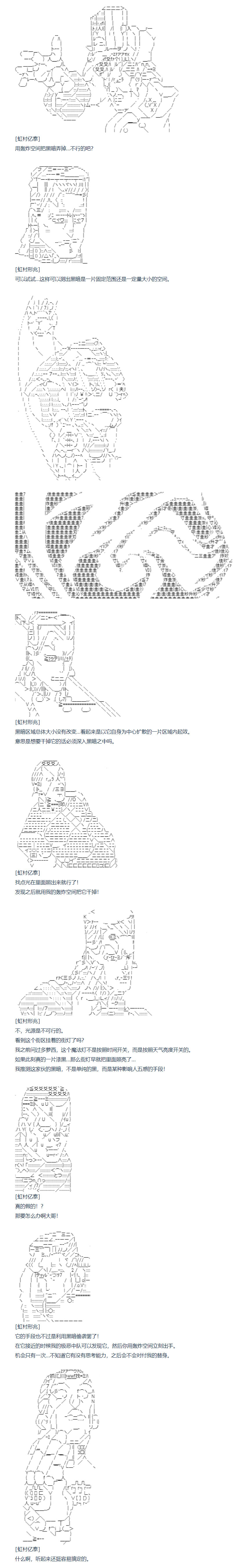 《达斯·维达好像在霍格沃兹武术学校教魔法的样子》漫画最新章节第133话 秋假 翔太郎&丹特丽安篇 十二免费下拉式在线观看章节第【2】张图片