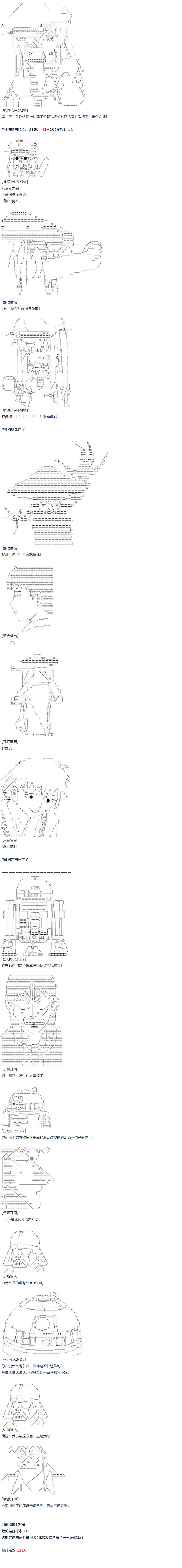 《达斯·维达好像在霍格沃兹武术学校教魔法的样子》漫画最新章节第57话 暑假 达斯维达篇 九免费下拉式在线观看章节第【3】张图片