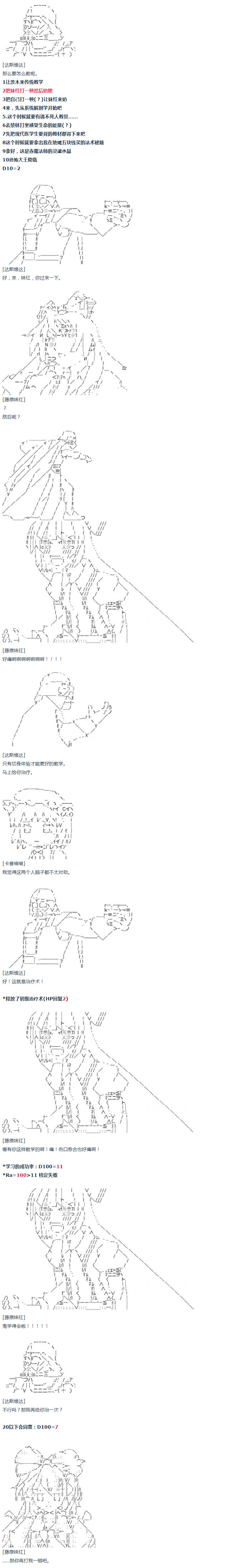 《达斯·维达好像在霍格沃兹武术学校教魔法的样子》漫画最新章节第29话免费下拉式在线观看章节第【2】张图片