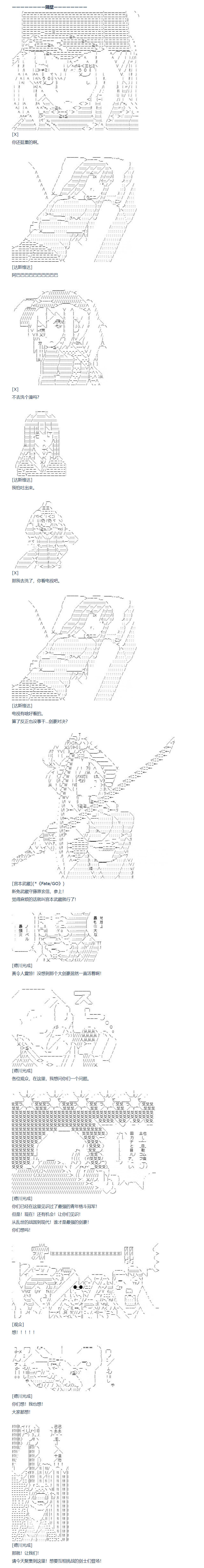 《达斯·维达好像在霍格沃兹武术学校教魔法的样子》漫画最新章节第106话免费下拉式在线观看章节第【6】张图片