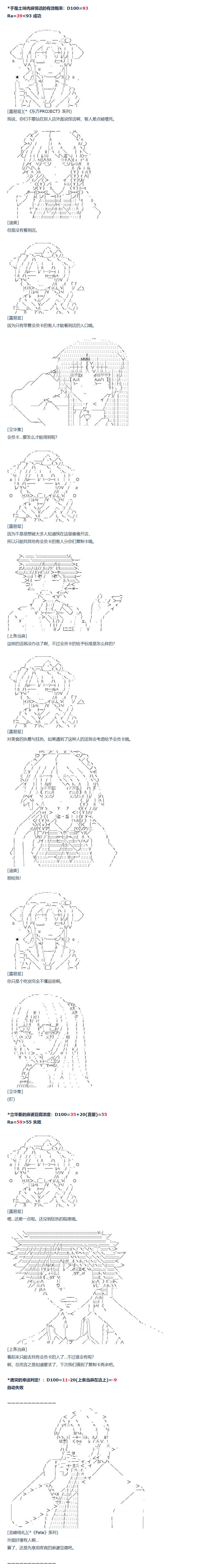 《达斯·维达好像在霍格沃兹武术学校教魔法的样子》漫画最新章节第74话 迪奥＆当麻篇 五免费下拉式在线观看章节第【9】张图片