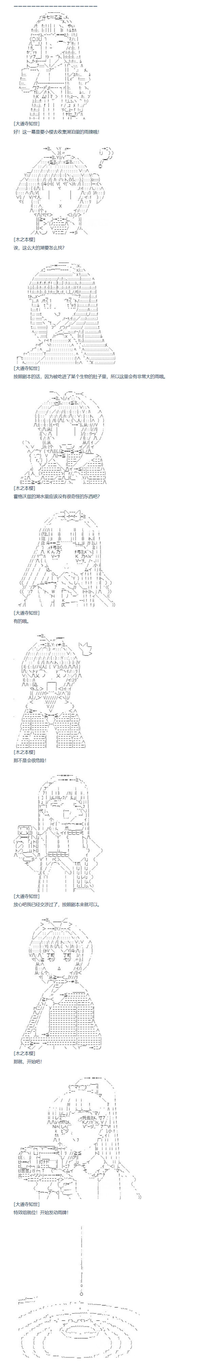 《达斯·维达好像在霍格沃兹武术学校教魔法的样子》漫画最新章节第151话 三十四周 下免费下拉式在线观看章节第【4】张图片