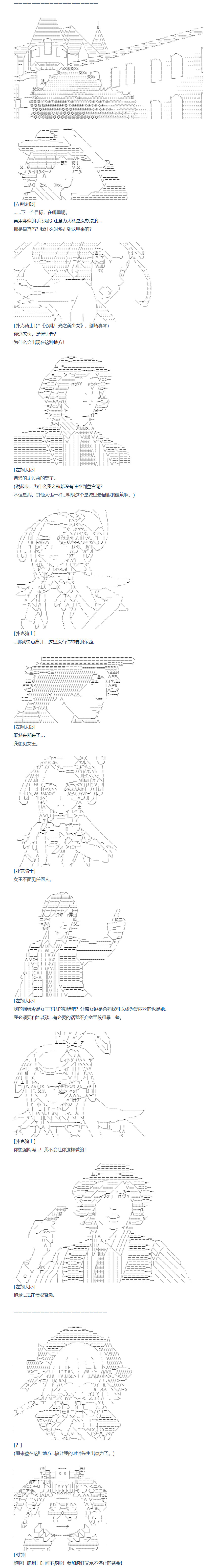 《达斯·维达好像在霍格沃兹武术学校教魔法的样子》漫画最新章节第134话 秋假 翔太郎&丹特丽安篇 十三免费下拉式在线观看章节第【1】张图片