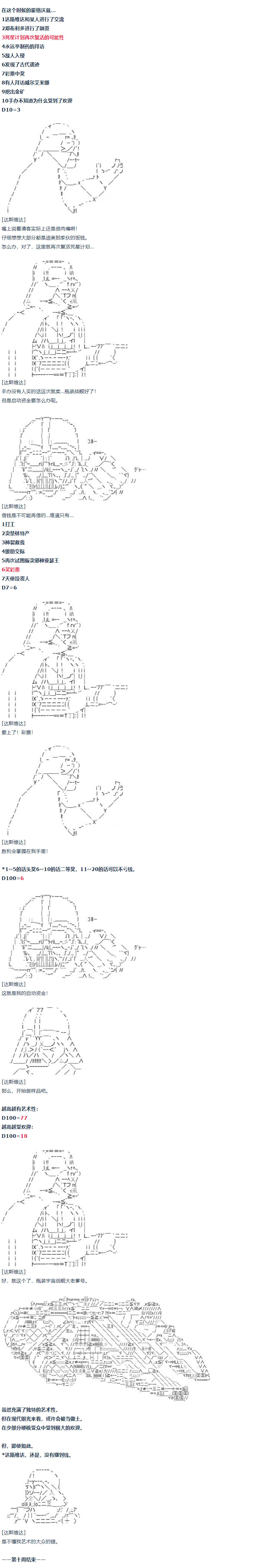 《达斯·维达好像在霍格沃兹武术学校教魔法的样子》漫画最新章节第10话免费下拉式在线观看章节第【12】张图片