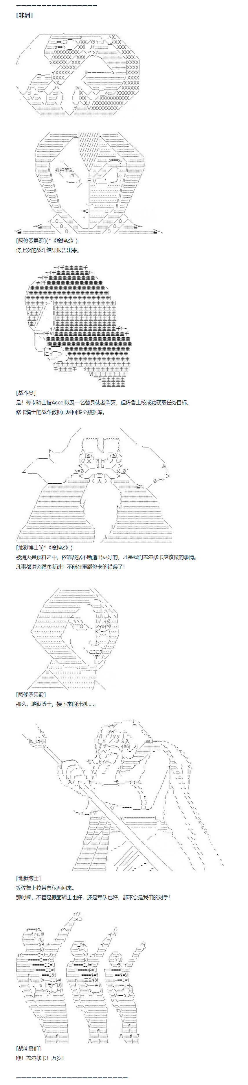 《达斯·维达好像在霍格沃兹武术学校教魔法的样子》漫画最新章节第105话 秋假 秋游篇 二免费下拉式在线观看章节第【14】张图片