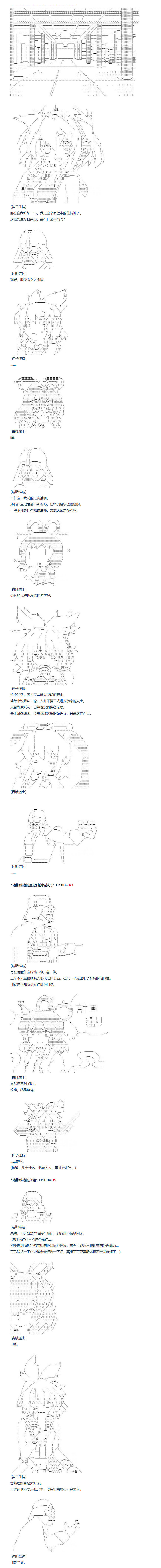 《达斯·维达好像在霍格沃兹武术学校教魔法的样子》漫画最新章节第114话 秋假 秋游篇 十一免费下拉式在线观看章节第【5】张图片