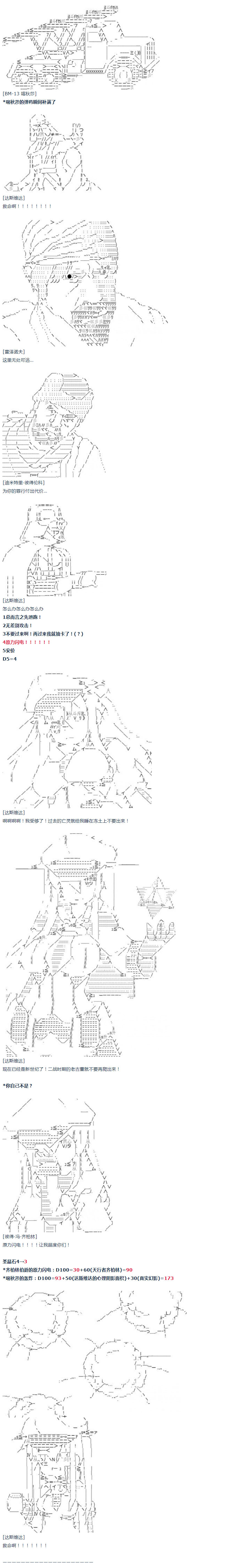 《达斯·维达好像在霍格沃兹武术学校教魔法的样子》漫画最新章节第53话免费下拉式在线观看章节第【3】张图片