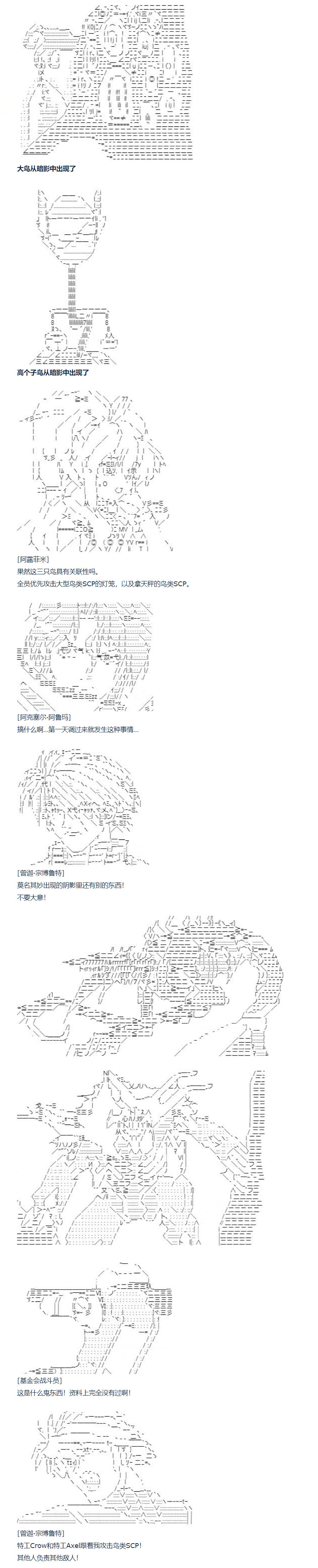 《达斯·维达好像在霍格沃兹武术学校教魔法的样子》漫画最新章节第96话 三十周 一免费下拉式在线观看章节第【3】张图片