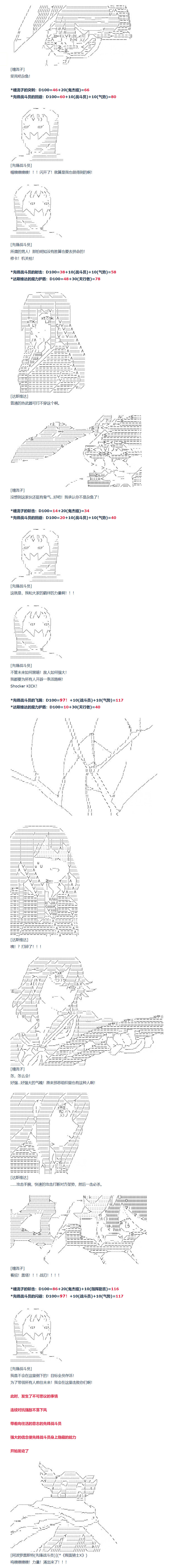 《达斯·维达好像在霍格沃兹武术学校教魔法的样子》漫画最新章节第87话 二十六周 上免费下拉式在线观看章节第【7】张图片