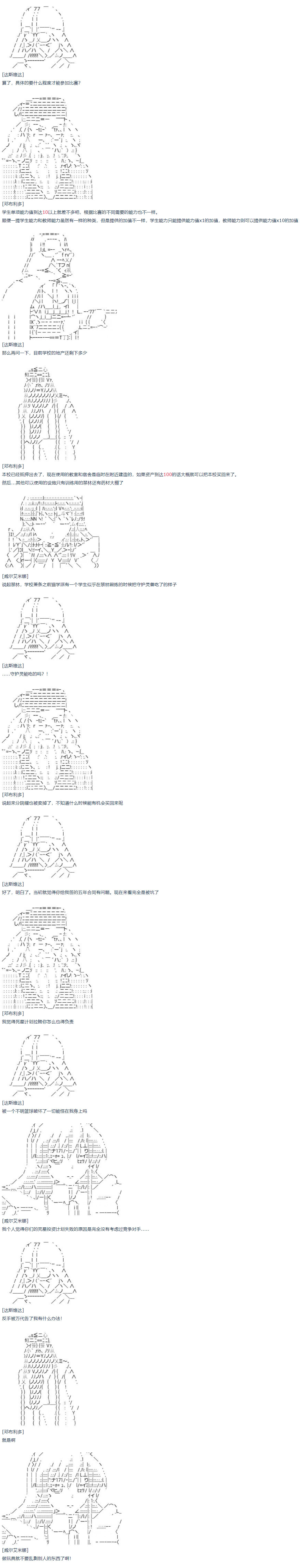 《达斯·维达好像在霍格沃兹武术学校教魔法的样子》漫画最新章节第0话免费下拉式在线观看章节第【5】张图片