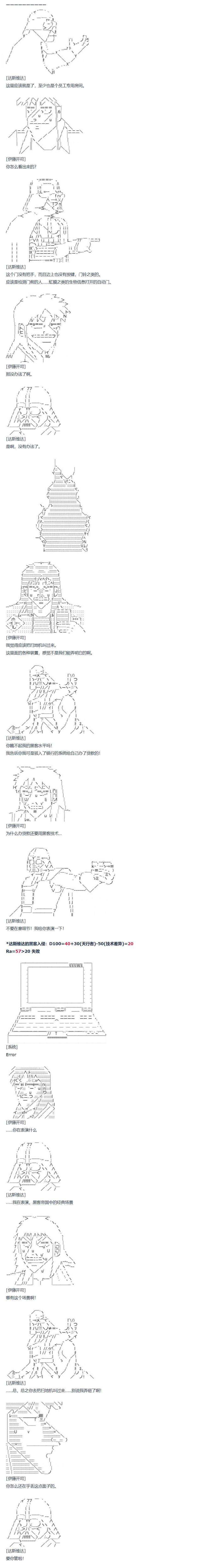 《达斯·维达好像在霍格沃兹武术学校教魔法的样子》漫画最新章节第64话 暑假 达斯维达篇 十六免费下拉式在线观看章节第【6】张图片