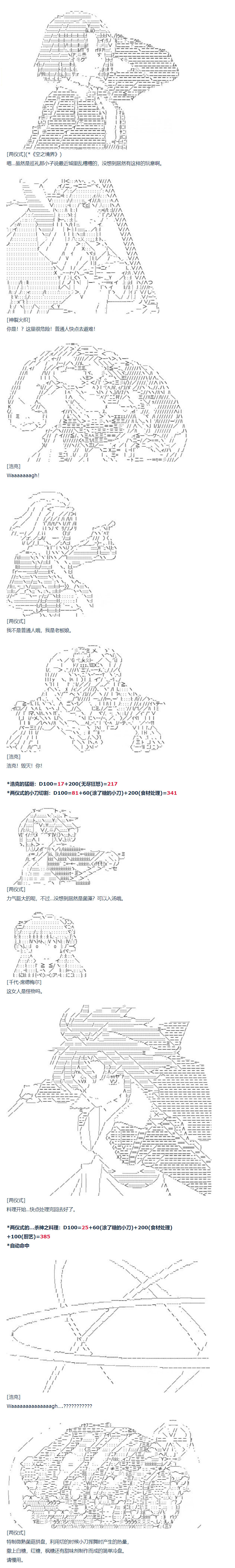 《达斯·维达好像在霍格沃兹武术学校教魔法的样子》漫画最新章节第67话 番外 墨西哥篇免费下拉式在线观看章节第【18】张图片