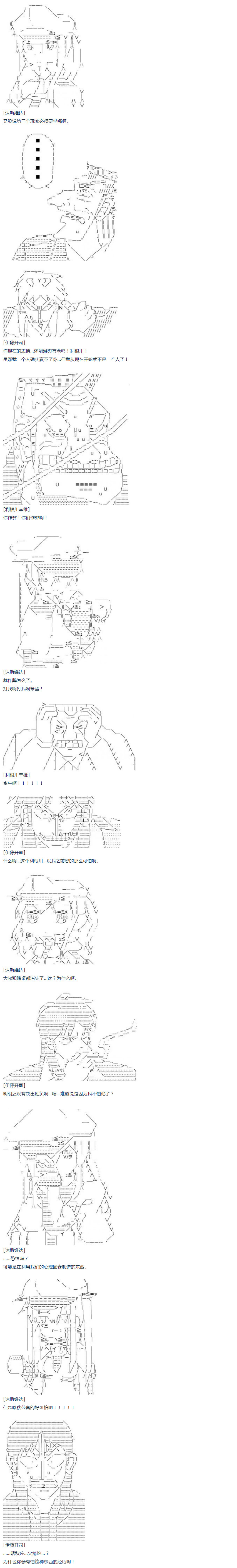 《达斯·维达好像在霍格沃兹武术学校教魔法的样子》漫画最新章节第53话免费下拉式在线观看章节第【5】张图片