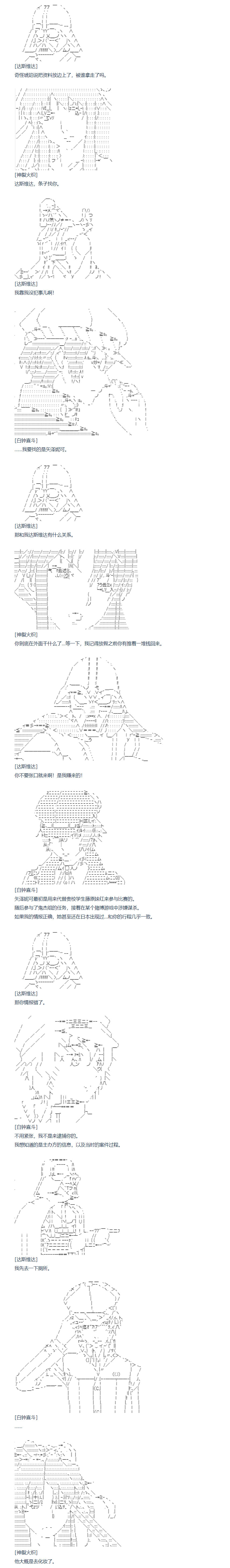 《达斯·维达好像在霍格沃兹武术学校教魔法的样子》漫画最新章节第138话 三十一周免费下拉式在线观看章节第【7】张图片