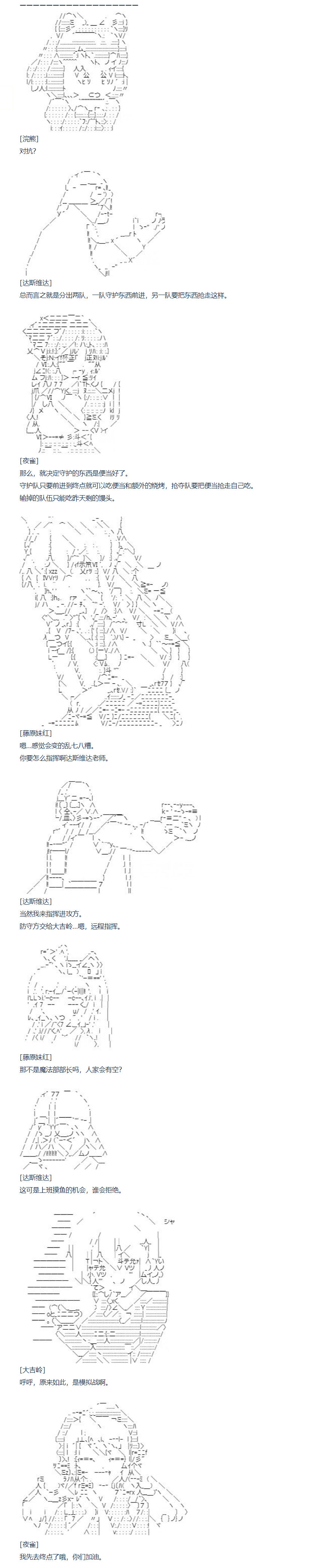 《达斯·维达好像在霍格沃兹武术学校教魔法的样子》漫画最新章节第97话 三十周 二免费下拉式在线观看章节第【3】张图片