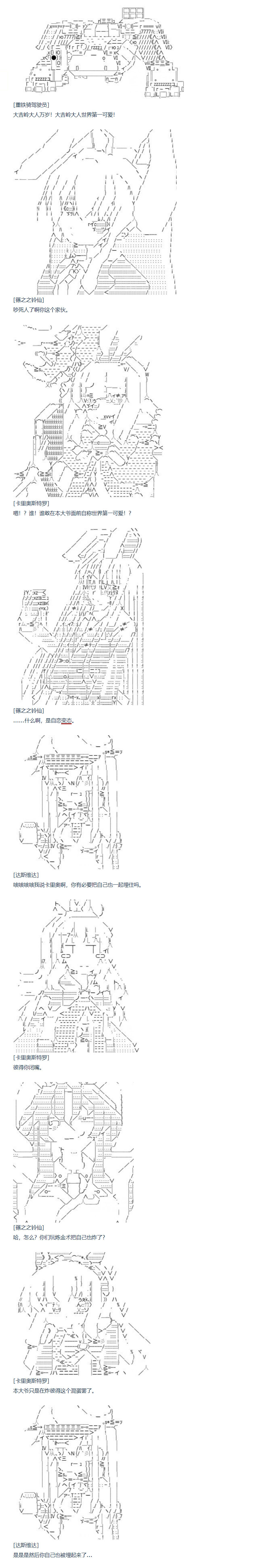 《达斯·维达好像在霍格沃兹武术学校教魔法的样子》漫画最新章节第83话 二十四周 下免费下拉式在线观看章节第【8】张图片