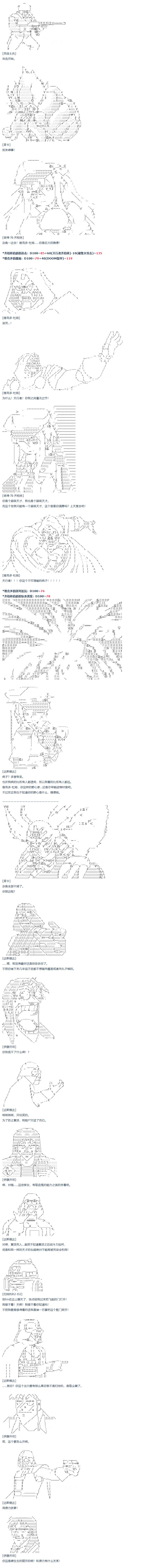 《达斯·维达好像在霍格沃兹武术学校教魔法的样子》漫画最新章节第58话 暑假 达斯维达篇 十免费下拉式在线观看章节第【5】张图片