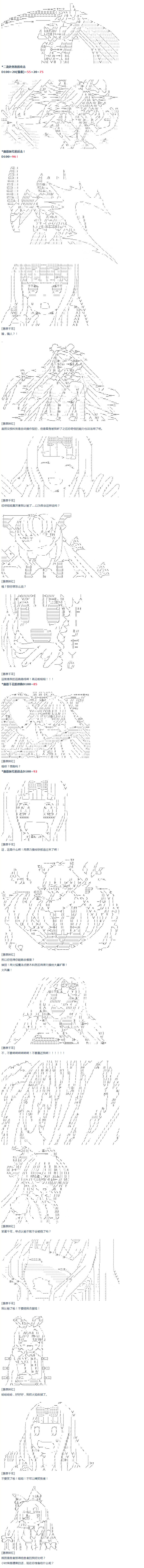 《达斯·维达好像在霍格沃兹武术学校教魔法的样子》漫画最新章节第19话 春假08免费下拉式在线观看章节第【8】张图片