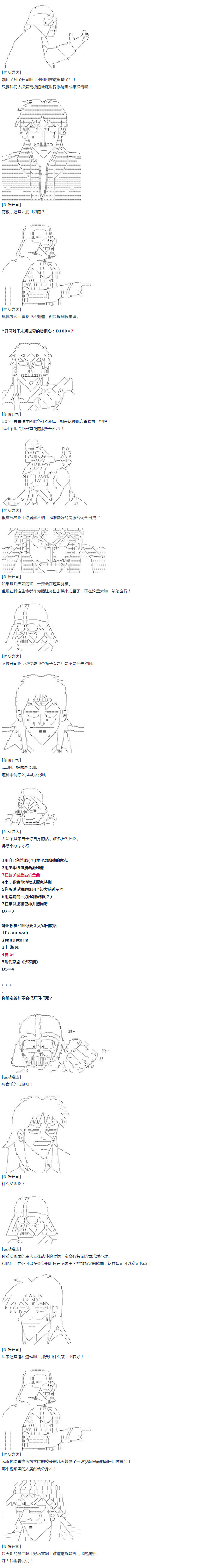 《达斯·维达好像在霍格沃兹武术学校教魔法的样子》漫画最新章节第50话 暑假 达斯维达篇 二免费下拉式在线观看章节第【12】张图片