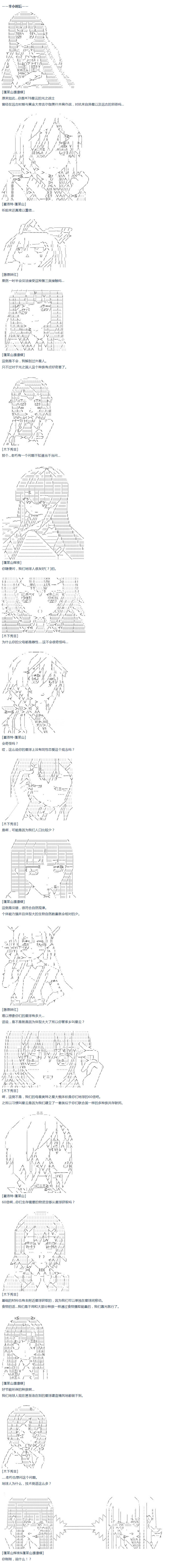 《达斯·维达好像在霍格沃兹武术学校教魔法的样子》漫画最新章节第45话 暑假 妹红篇 三免费下拉式在线观看章节第【9】张图片